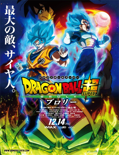 Dragon Ball 2018 Super Broly